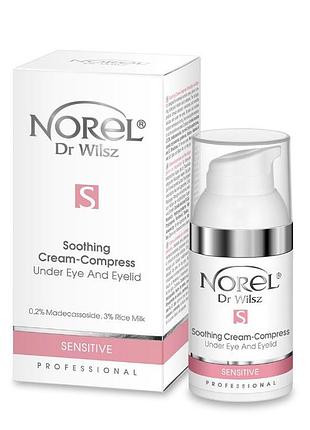 Успокаивающий крем-компресс без запаха для области вокруг глаз soothing cream-compress under eye&eyelid, 30 мл