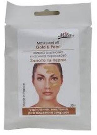 Альгінатна маска "золото і перли", 250 г