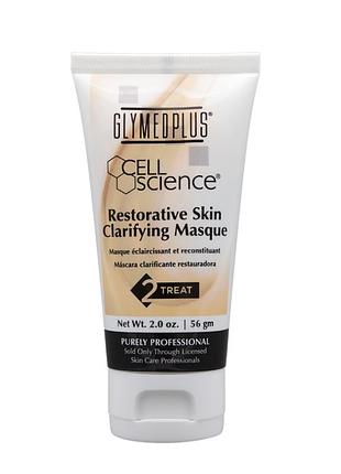 Restorative skin clarifying masque восстанавливающая и осветляющая кожу маска, 56 г