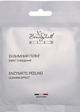 Beautyhall algo enzymatic peeling энзимный пилинг, 3 х 30 г