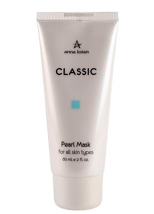 Перлина маска для всіх типів шкіри classic pearl mask, 60 мл