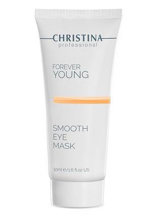 Форевер янг маска для розгладження шкіри навколо очей forever young smooth eye mask, 50 мл