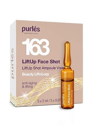 Лифтап шот - liftup face shot, 5 шт х 2 мл