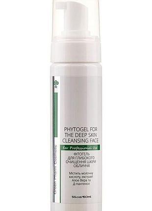 Фитогель для глубокого очищения кожи лица phytogel for the deep skin cleansing face, 150 мл