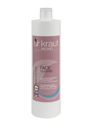 Очищаюче молочко для макіяжу - cleansing milk make-up remover, 500мл