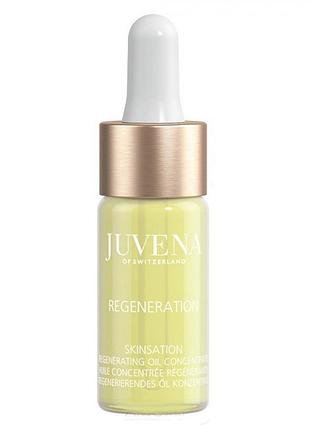 Refill item: skinsation regenerating oil concentrate tester - відновлююча олія для догляду, 10 мл