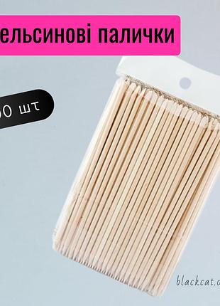 Апельсинові палички для манікюру 100 шт
