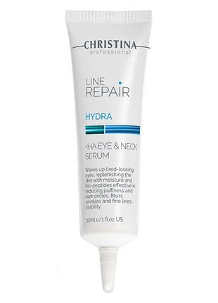 Сироватка з гк для шкіри навколо очей та шиї line repair hydra ha eye & neck serum, 30 мл