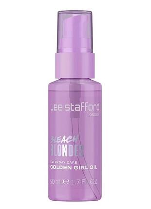 Олія для освітленого волосся - everyday care golden girl oil, 50 мл