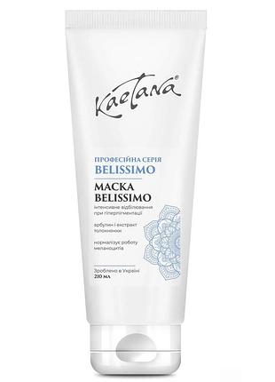 Маска отбеливающая "belissimo", 210 мл