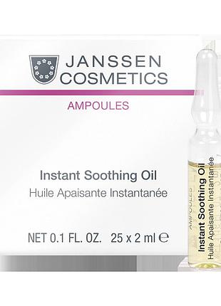 Instant soothing oil - миттєво заспокійлива олія для чутливої шкіри, 25 шт х 2 мл