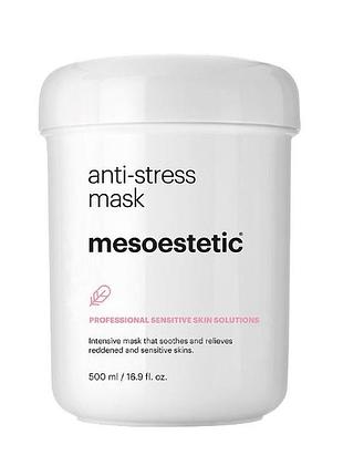 Успокаивающая маска для лица "анти-стресс" anti-stress face mask, 500 мл