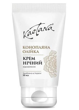 Крем нічний "конопляна олія", 50 мл