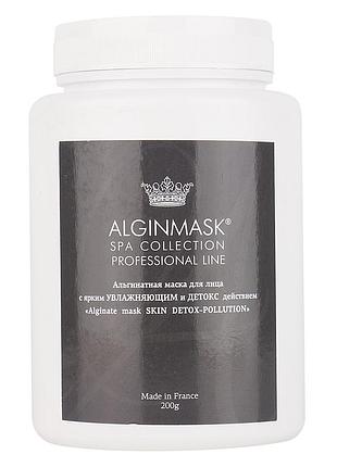 Альгінатна маска для обличчя зволожуючим і детокс дією - "peel off mask skin detox-pollution", 1000 г