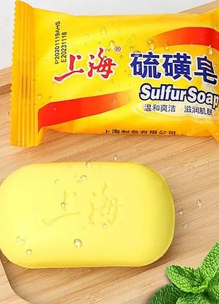 Шанхайское серное мыло sulfur soap от дерматита, псориаза, экземы, 75 гр