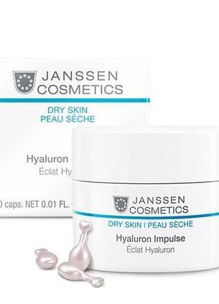 Hyaluron impulse капсули з гіалуронової кислотою, 50 шт