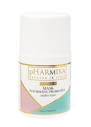 Маска для век питательная с пробиотиками mask nourishing probiotics under eyes, 30 мл