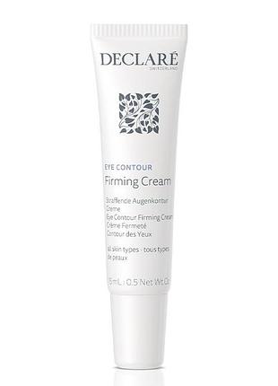 Зміцнюючий крем для контуру очей - firming eye contour cream, 15 мл