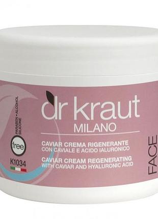 Dr.kraut caviar cream regenerating - регенеруючий крем з ікрою і гіалуронової кислотою, 500 мл