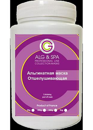Альгинатная маска отшелушивающая для лица и тела, 500 г