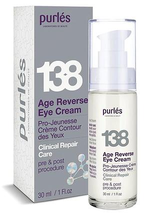 Age reverse eye cream - крем для век "про-молодость", 30 мл