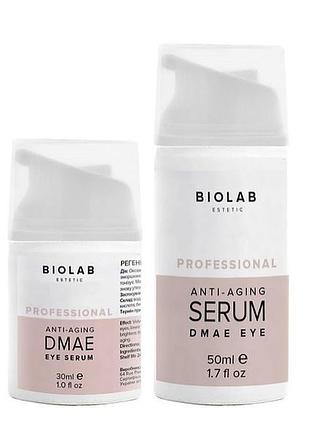 Регенерирующая сыворотка с дмае - dmae regenerating serum, 50 мл