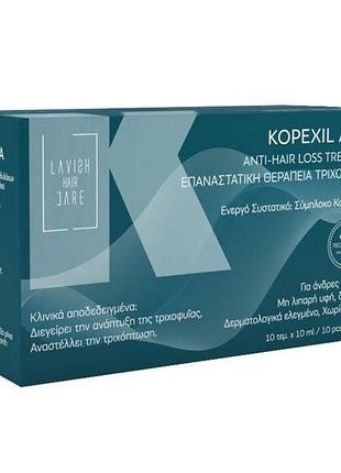 Kopexil aqua anti-hair loss treatment уход для мужчин против выпадения волос, 10*10 мл