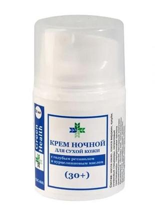 Крем ночной для сухой кожи с голубым ретинолом и пурцеллиновым маслом (30+), 50 мл