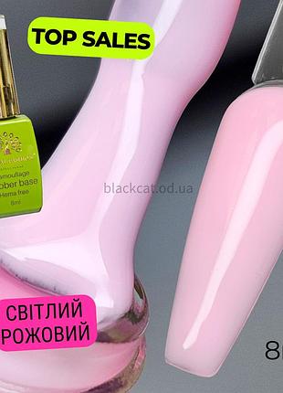 Камуфлирующая база светло-розовая для ногтей comouflage rubber base global fashion 8 ml №03