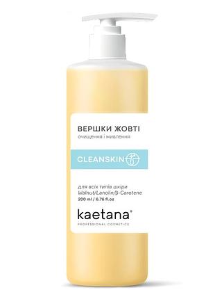 Сливки "желтые", 250 мл