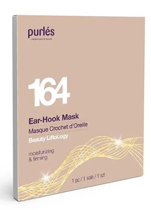 Маска для коррекции овала лица - ear-hook mask, 1 шт
