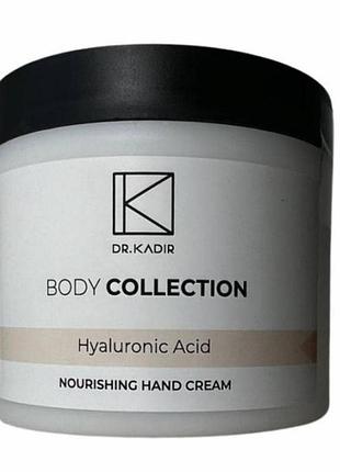 Питательный восстанавливающий крем для рук hand nourishing cream, 250 мл