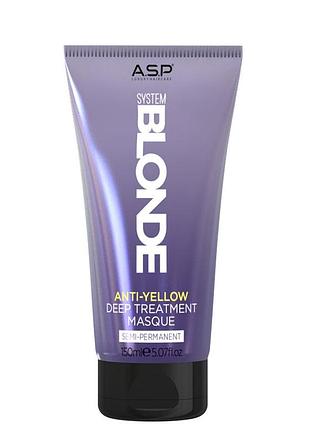 Полуперманентная маска для нейтрализации желтого system blonde anti-yellow deep treating masque, 150 мл