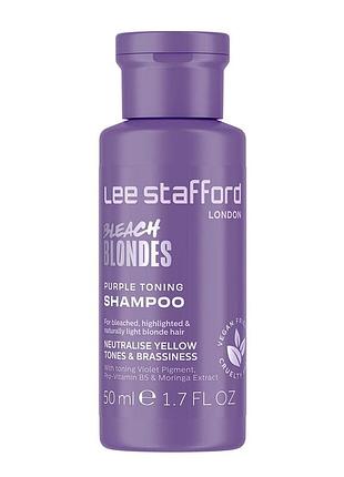 Тонуючий фіолетовий шампунь для освітленого волосся - purple toning shampoo, 50 мл