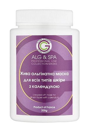 Живая альгинатная маска для всех типов кожи с календулой, 500 г