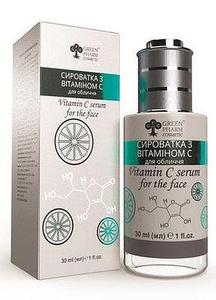 Сыворотка с витамином с vitamin c serum, 30 мл