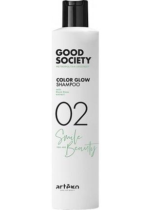 Шампунь для окрашенных волос - color glow 02 shampoo, 250 мл