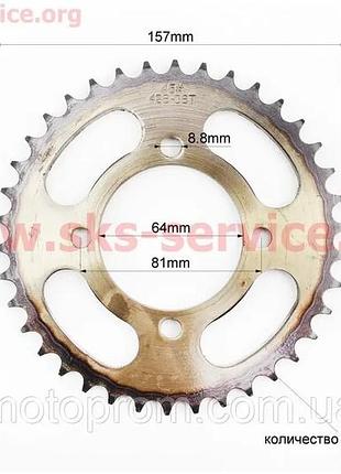 Звезда ведомая  на мотоцикл звезда задняя rs125 - 428-38t - d=64; 4отв.*80mm "каленая" геон пантера