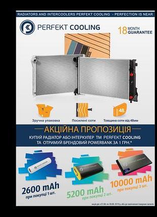 Perfekt cooling - poster