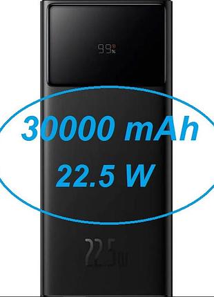 Оригинал! power bank baseus star lord 22.5w 30000 mah 2usb qc3.0/1usb-c pd (ppxj060101) black