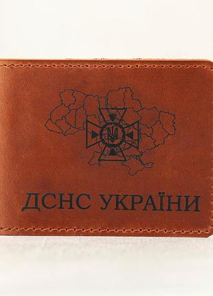 Кожаная обложка для удостоверения дснс украины / обложка из натуральной кожи / коньяк