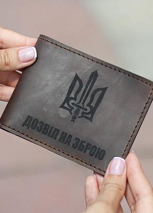 Кожаная обложка разрешение на оружие / обложка из натуральной кожи с гербом украины / обложка для документов