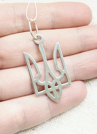 Срібний патріотичний кулон класичний тризуб, герб