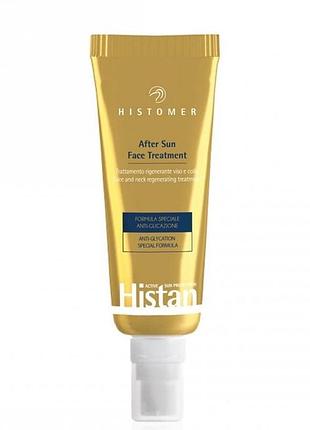 Histan active protection after sun face treatment регенерирующий крем после загара для лица и шеи, 50 мл