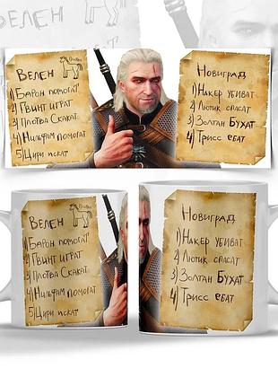 Кружка the witcher