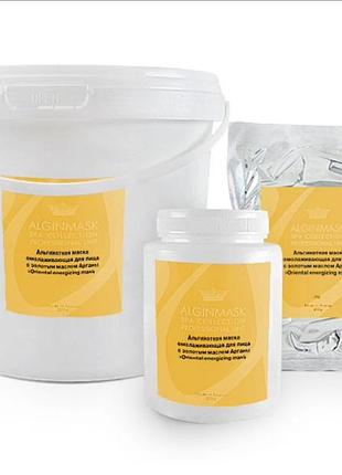 Маска омолаживающая для лица с золотым маслом арганы - "peel off oriental energizing mask", 1000 г