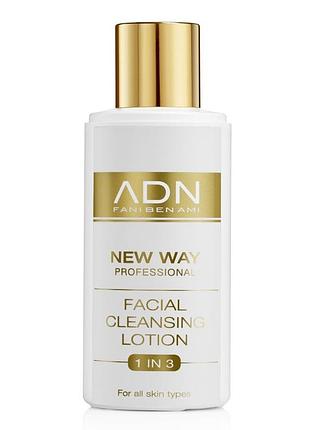 Facial cleansing lotion 3 in 1 - молочко для обличчя 3в1, 180 мл