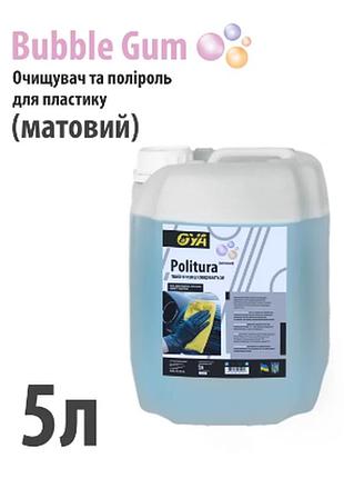 Поліроль для пластику авто “матовий” з ароматом «бабл гам» politura (5 л) тм oya