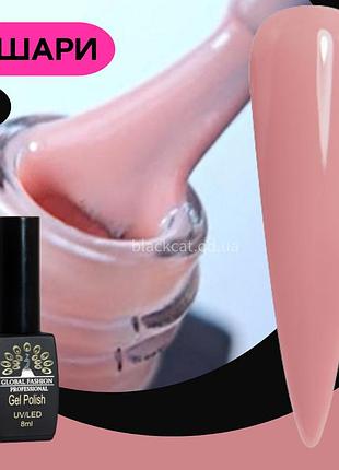 Гель лак френч бежево-розовый global fashion black elite 8ml №073
