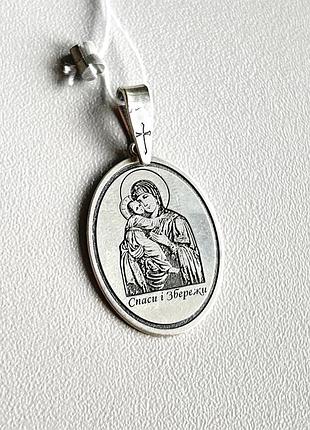 Серебряный кулон, ладанка богородица с младенцем, молитва отче наш, 925